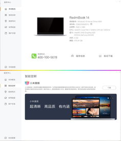 屠夫降臨 RedmiBook 14評測 性價比最高的頂配酷睿獨顯筆記本，軟件開發者的理想之選